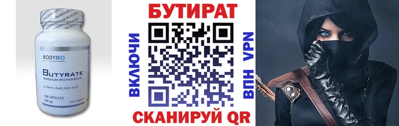 Бутират 1.4BDO  Пермь 