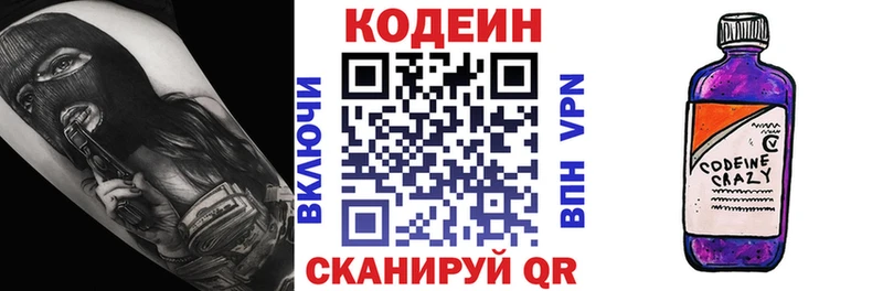 наркотики  Пермь  omg рабочий сайт  Codein напиток Lean (лин) 