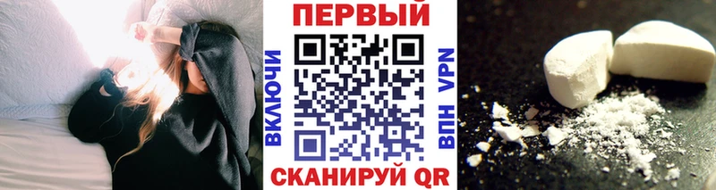 МЕТАМФЕТАМИН Methamphetamine  как найти наркотики  hydra ТОР  Пермь 