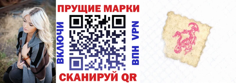 Марки 25I-NBOMe 1500мкг  мориарти официальный сайт  Пермь  купить  